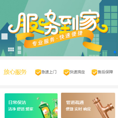 吴堡维修服务到家小程序开发