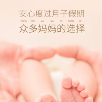 吴堡月子服务门店小程序开发