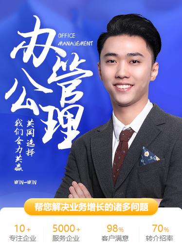 吴堡办公管理小程序开发