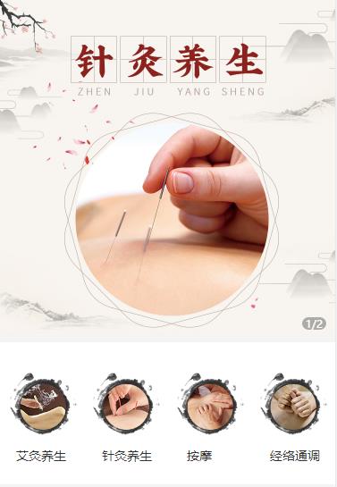 吴堡针灸养生小程序开发