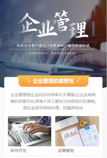 吴堡企业管理小程序开发
